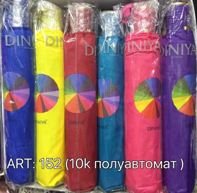 Зонт женский разноцветный  6 шт. (152) полуавтомат