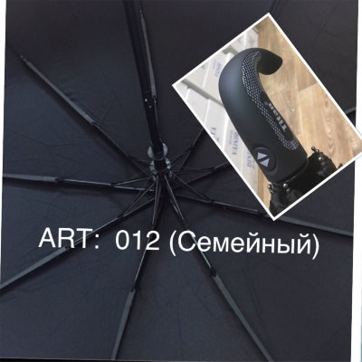 Зонт семейный черный 6 шт.  (012) семейный