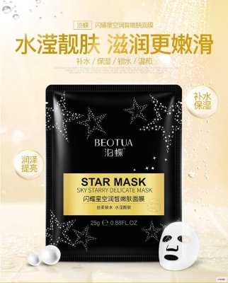 Маска для лица Beotua Star Mask Sky Starry Delicate Mask